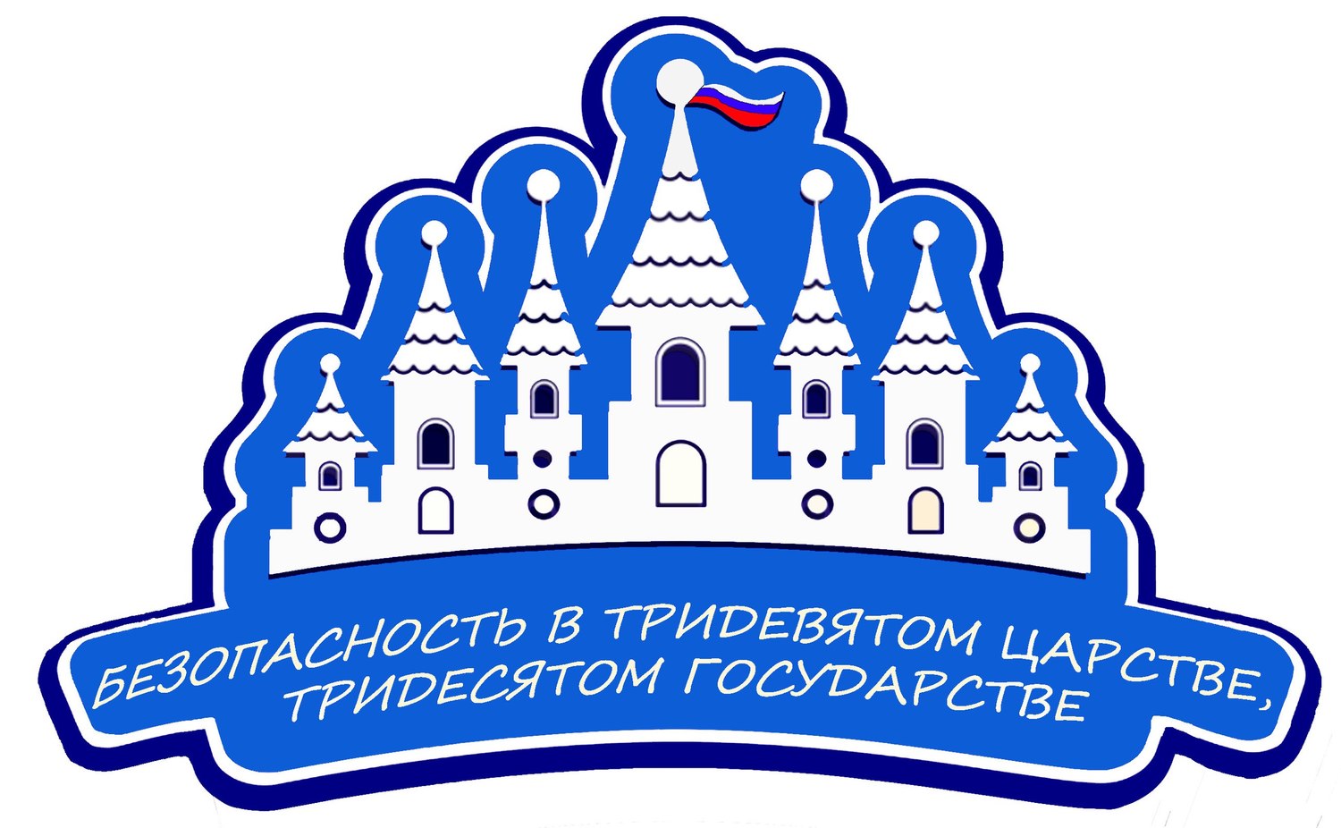 Тридевятое Царство Интернет Магазин Детских Товаров